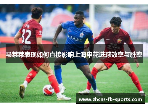 /uploads/images/20250912/ma-lai-lai-biao-xian-ru-he-zhi-jie-ying-xiang-shang-hai-shen-hua-jin-qiu-xiao-lyu-yu-sheng-lyu.webp