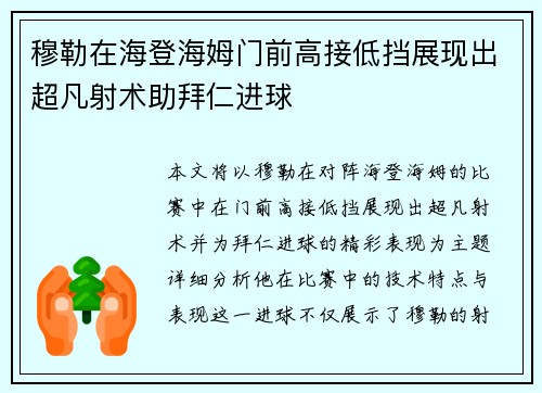 /uploads/images/20260617/mu-lei-zai-hai-deng-hai-mu-men-qian-gao-jie-di-dang-zhan-xian-chu-chao-fan-she-shu-zhu-bai-ren-jin-qiu.webp