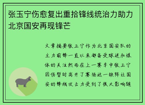/uploads/images/20260701/zhang-yu-ning-shang-yu-fu-chu-chong-shi-feng-xian-tong-zhi-li-zhu-li-bei-jing-guo-an-zai-xian-feng-mang.webp
