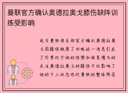 /uploads/images/20260703/man-lian-guan-fang-que-ren-ao-de-la-ao-ge-xi-shang-que-zhen-xun-lian-shou-ying-xiang.webp