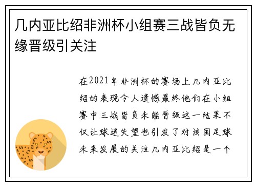 /uploads/images/20260714/ji-nei-ya-bi-shao-fei-zhou-bei-xiao-zu-sai-san-zhan-jie-fu-wu-yuan-jin-ji-yin-guan-zhu.webp
