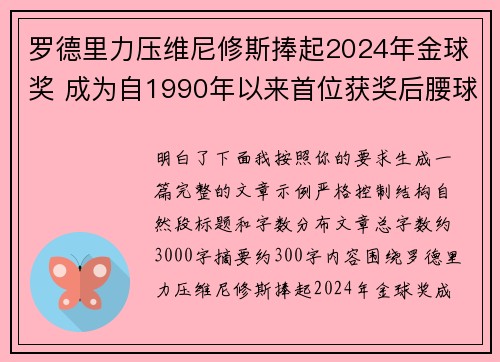 /uploads/images/20260725/luo-de-li-li-ya-wei-ni-xiu-si-peng-qi-2024-nian-jin-qiu-jiang-cheng-wei-zi-1990-nian-yi-lai-shou-wei-huo-jiang-hou-yao-qiu-yuan.webp