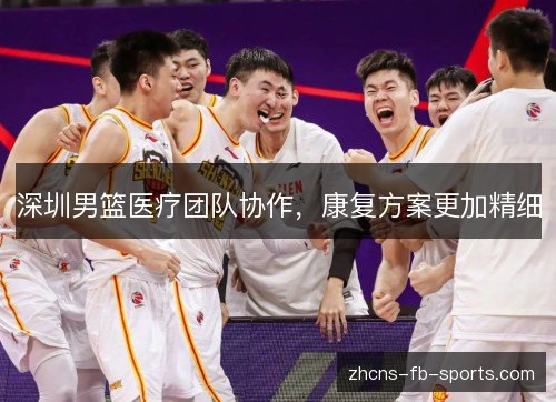 /uploads/images/20261015/shen-zhen-nan-lan-yi-liao-tuan-dui-xie-zuo-kang-fu-fang-an-geng-jia-jing-xi.webp